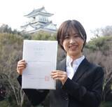 「超異例！看護師目指し大学女子駅伝２冠のランナーが国立大入学　城西大卒業の兼子心晴（こはる）が浜松医大合格　「いつか選手のサポートを」」の画像1