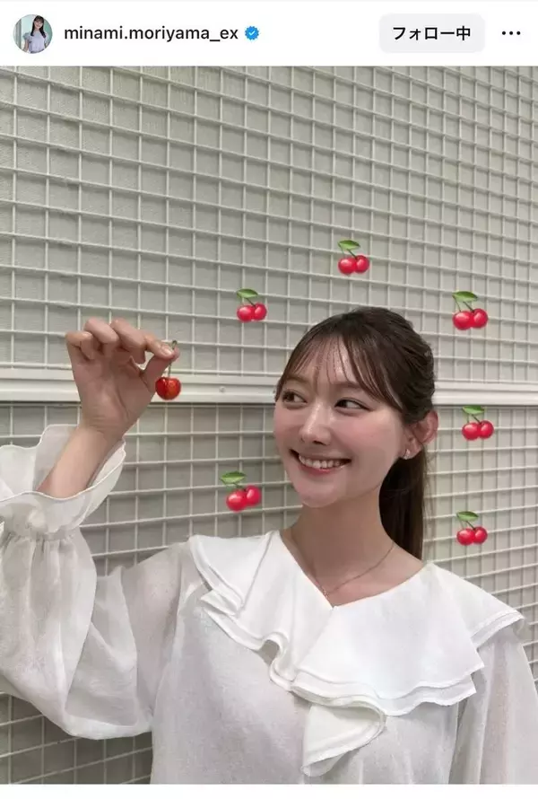 テレ朝・森山みなみアナ、さくらんぼを手に満面の笑み　上品な衣装はチラリと見える脚がポイント「言い尽くせない」「テレ朝小町」