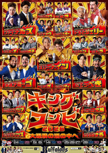 【オリックス】「キングオブコンビ」が３年ぶり復活！岸田護監督＆平野佳寿は「ボス＆ドン」太田椋＆父・暁さんは「たまるぱまる」