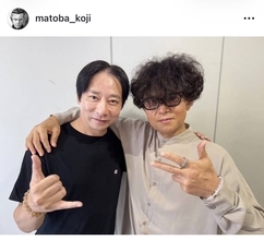 パーマ姿の的場浩司、植毛手術明かしたいしだ壱成と肩組み２ショット「気持ちのいい男だ！」
