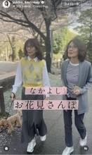 おしゃれすぎる７８歳・柏木由紀子、親友の女優とお花見姿に驚きの声！「ご姉妹より似てます」「若々しい」
