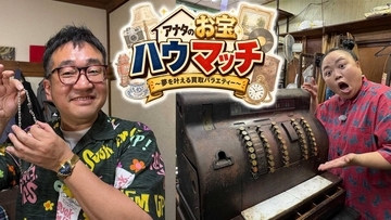 なすなかにし・中西＆ニッチェ・江上　ＢＳ―ＴＢＳ新番組で「思い出と金」の二者択一に迫る　中西「好奇心が爆発」