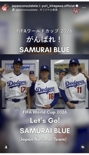 大谷翔平が山本由伸が佐々木朗希が「がんばれ、ＳＡＭＵＲＡＩ　ＢＬＵＥ！！」人気お笑いタレントも森保Ｊにエール…在ロス総領事館が公開