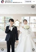 結婚３年の足立梨花「ほのぼのしてます」懐かし結婚式ショットを公開　清楚なドレス姿に「旦那さんは幸せ者だな～」