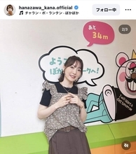 人気声優、膝上スカートから美脚披露で美しい！「最高にかわいいです」「癒されました」花澤香菜