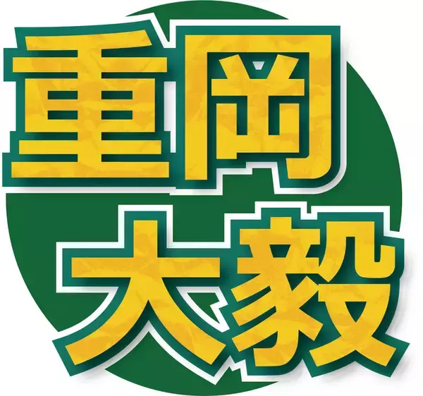 ＷＥＳＴ．重岡大毅、関西ジュニア時代に「はよ東京行けー！」と脅威に感じた後輩を実名告白