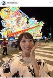 「美人気象予報士、念願のねぶた祭りへ！満面笑顔ショットにくぎ付け「反則級の可愛さ」「いい女だわぁ」今井春花」の画像1