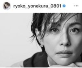 「待ってました！」米倉涼子、昨年８月以来のＳＮＳ更新にファン歓喜「何があっても、大好き」「永遠の女神」