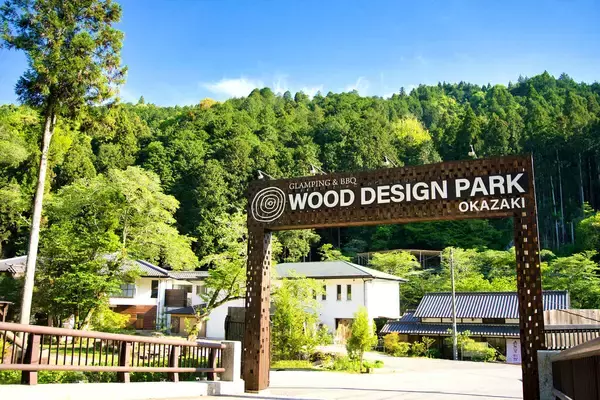 「ウッドデザインパーク岡崎」で福を呼び込む節分祭　森と川に囲まれたアウトドア複合施設