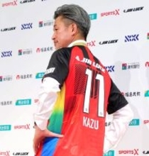 カズのキングたるゆえんにふれて　「今の気持ち忘れず、みんなと成長」58歳スターの魅力