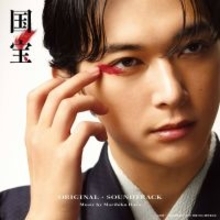 井口理が歌う映画「国宝」の主題歌「Ｌｕｍｉｎａｎｃｅ」　日本アカデミー賞主題歌賞「とても光栄です」