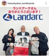 ４８歳の“エンクミ”遠藤久美子　ワイルドな夫＆息子２人と家族ショット！結婚１０年仲良し