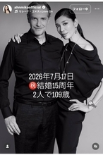 アンミカ、結婚１５周年でラブラブ夫婦ショットを一挙公開！祝福の声続々「理想の夫婦」「私にもＨａｐｐｙパワーが」