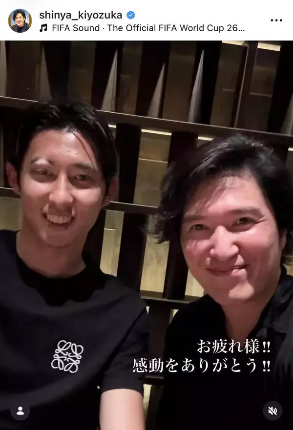 「え？！」Ｗ杯戦士と“お疲れ様会”のピアニスト「交友関係広すぎ！」「いいお顔してる！」…清塚信也氏が公開