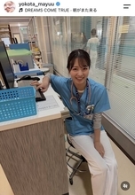 横田真悠、研修医役の「救命病棟２４時」＆「ネプリーグ」オフショット披露「月９出演おめでとう」「可愛い」