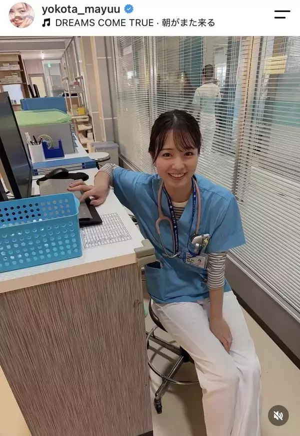 横田真悠、研修医役の「救命病棟２４時」＆「ネプリーグ」オフショット披露「月９出演おめでとう」「可愛い」