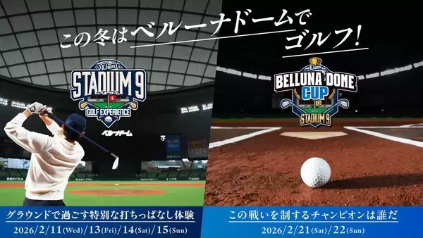 【西武】ベルーナドームで打ちっぱなし体験＆アプローチショット対決！　吉田沙保里さんもゲスト出演