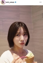 元ＡＫＢ４８高城亜樹「ばっさり２０センチ」ショートボブの激変姿に「とってもお似合いです！」「いつもステキですね」「なんでも似合うわ」