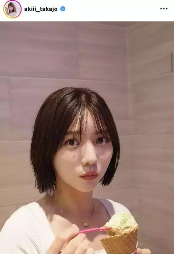 元ＡＫＢ４８高城亜樹「ばっさり２０センチ」ショートボブの激変姿に「とってもお似合いです！」「いつもステキですね」「なんでも似合うわ」