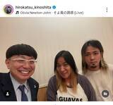 「ジャガー横田の息子・大維志くん　どんどん変ぼう！「久しぶり」親子ショット…高校卒業して渡米→帰国」の画像1