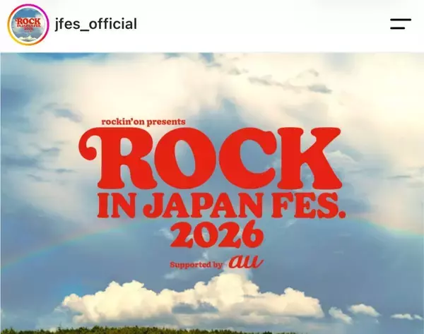 音楽フェス「ロッキン」２１日は台風２５号の影響に伴い中止...Ａｄｏ、ももクロら出演