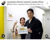 「田中将大の妻・里田まい「１３年ぶり」報告にネット騒然「わーぉ！」「マー君…」結婚から１３年「まさか」」の画像1