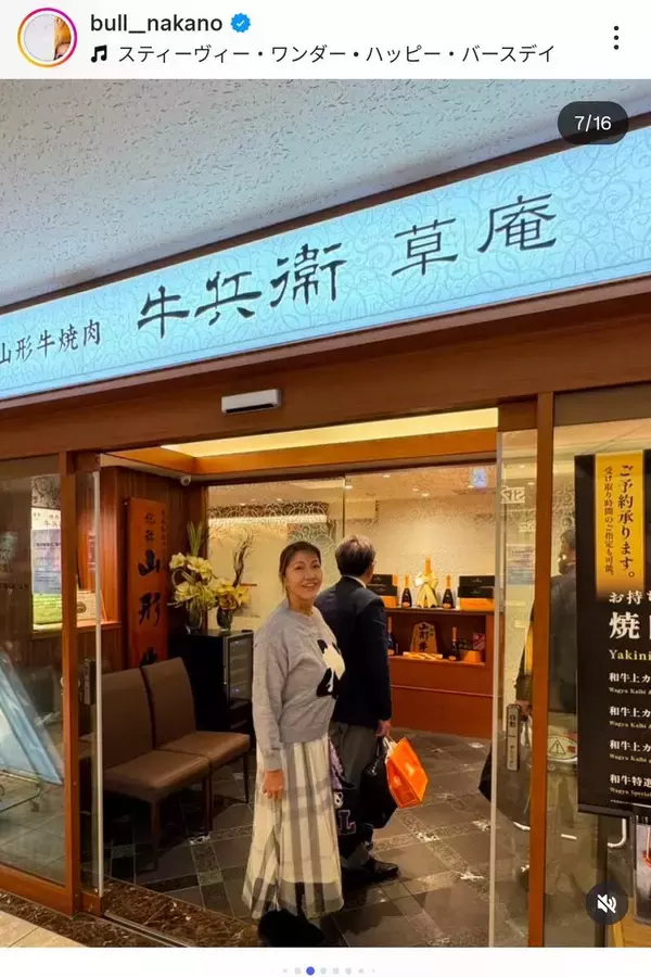 １５歳年下の夫とラブラブ！「出会った時、彼は２６歳…」激変したブル中野の夫婦ショット　結婚１６年