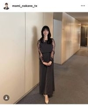 テレ東・中根舞美アナ、洗練された大人コーデに称賛の声「お美しい」「ドレッシーな中根アナも素敵」