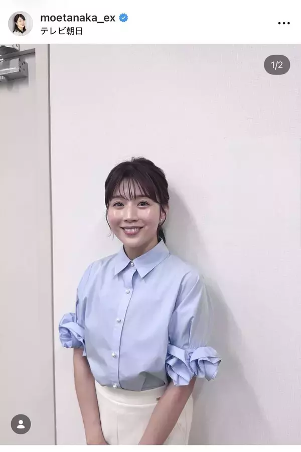 テレ朝・田中萌アナ、シャツの大人コーデでニッコリ！「可愛過ぎる」「笑顔にめちゃくちゃ癒されます」
