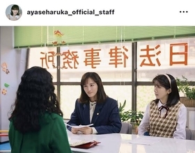 綾瀬はるか、主演映画のオフショを大量公開！「楽しそうで本当に可愛い」「とっても素敵」と反響
