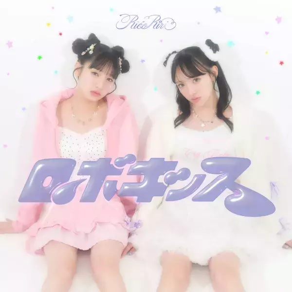 リコリリ　辻希美＆加護亜依の「Ｗ（ダブルユー）」ヒット曲「ロボキッス」カバー「リスペクトを忘れず、曲の魅力を表現できるよう頑張りました」