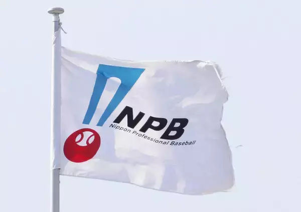 【ＮＰＢ】現役ドラフトは１２月９日に実施　一部規定を修正し過去１例しかない「２巡目」指名の活性化狙う