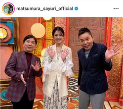 結婚＆妊娠発表の元乃木坂４６・松村沙友理、発表後初の生放送「ドキドキでしたが…」共演者とのオフショット披露