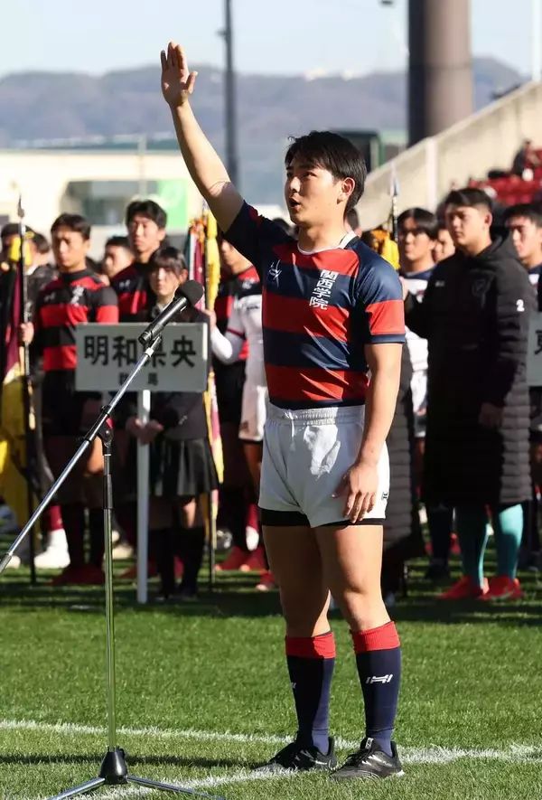 関西学院・西浦章博主将が選手宣誓「この時代に、私たちがノーサイドの精神を体現する意味は大きい」…第１０５回全国高校ラグビーが開幕