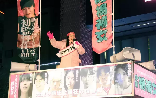ゆりやん、歌舞伎町で初監督映画作品を演説でアピール「是非見に来てちょうだい」