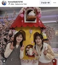 原千晶アナ、松田里奈と満開”櫻”２ショットに「姉妹みたい」「めちゃイイ感じ」の声！