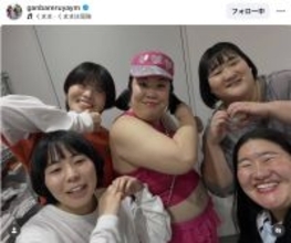 「噂通りかなり屈強だった」ガンバレルーヤ、伝説のアイドル「くまま」ら人気芸人とのショット披露　「幸せ空間」「最高のメンバー」