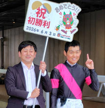 【船橋競馬】菅原吏久人騎手が１８戦目で初勝利「勝ててホッとしました」