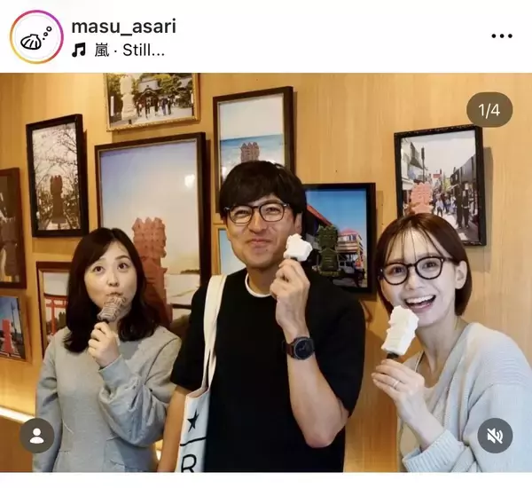 桝太一、水卜麻美アナら後輩との再会ショット！「ステキな先輩、後輩」「改めて桝さんの人柄が好きになりました」