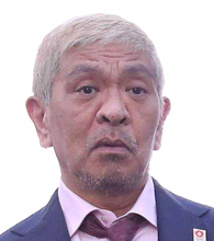 ダウンタウン・松本人志　手術を発表