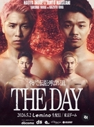 【ボクシング】井上尚弥ｖｓ中谷潤人の東京ドーム決戦チケット、１１日午後５時からリセール販売開始