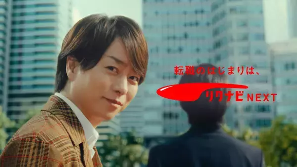 櫻井翔　ゴッホ＆モネと出会い向学心　「リクナビ NEXT」CMに出演