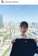 ４２歳・皆藤愛子アナ、白ブラウスがお似合い！「相変わらず」「最高に可愛い」「やっぱ女神」無邪気な笑顔にもん絶