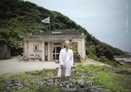 「Ｄｒ．コトー診療所」が１６年ぶりに映画で復活　主演・吉岡秀隆は白髪姿に「頑張らなくちゃ」
