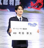 「町田啓太「熱量を伝えられたら」ボートレース新ＣＭで養成所教官役」の画像1