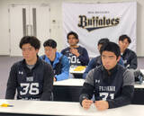 「【オリックス】新人選手に「ファンサービスの大切さを伝える」講習会を実施…球団初　ドラ１位・藤川「良かったなと思えるサービスを」」の画像1