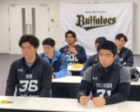 【オリックス】新人選手に「ファンサービスの大切さを伝える」講習会を実施…球団初　ドラ１位・藤川「良かったなと思えるサービスを」