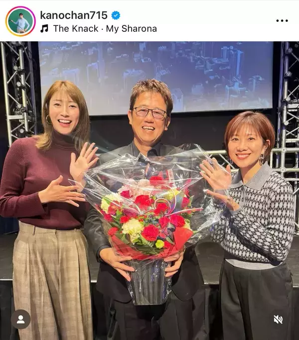 結婚発表から１年…狩野舞子さん、還暦迎えた球界レジェンドを祝福「いつまでも元気でいてください」