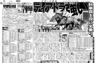 【競走伝】世界８か国を渡り歩いた「鉄の女」の第一歩…日英Ｇ１勝ちの偉業を成し遂げた名牝の重賞初勝利　２０１７年紫苑Ｓ