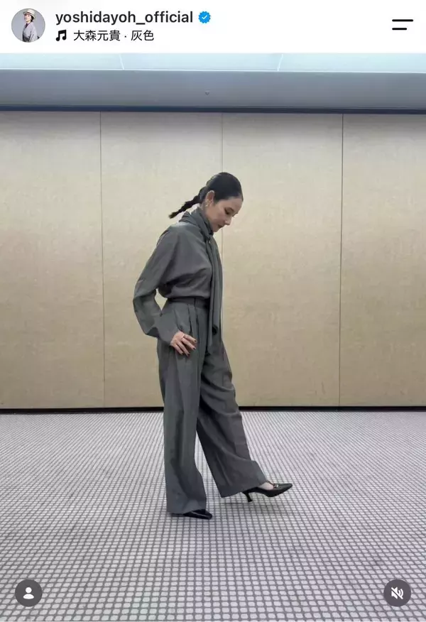 「お綺麗すぎ」吉田羊のセットアップコーデが「カッコイイ」「美しい」「シック」